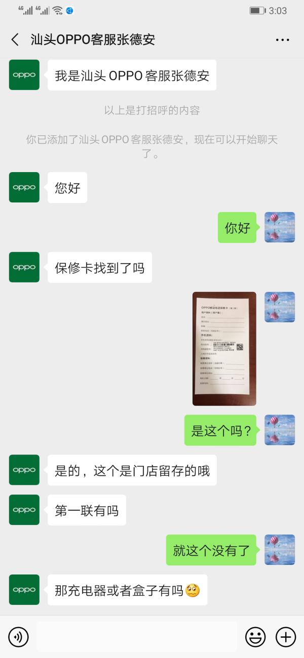 「中国质量万里行」聚投诉网友投诉oppo: OPPO手机不提供售后服务