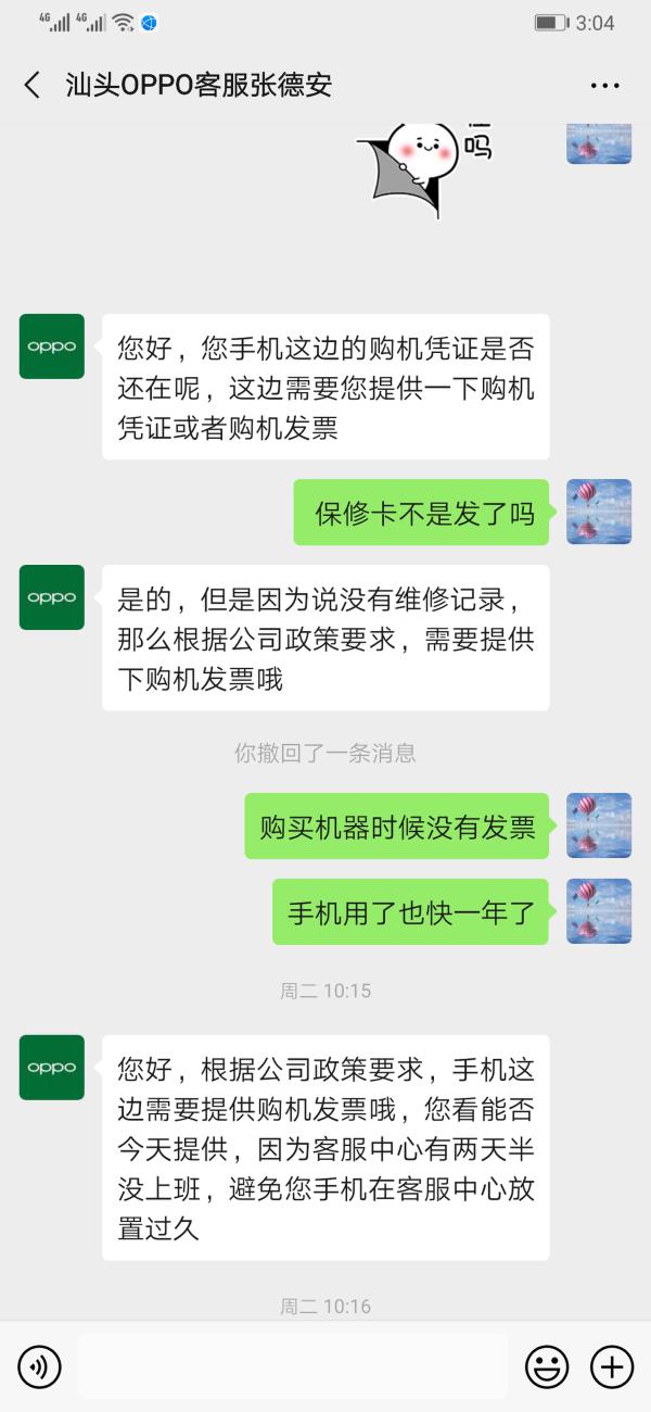 「中国质量万里行」聚投诉网友投诉oppo: OPPO手机不提供售后服务