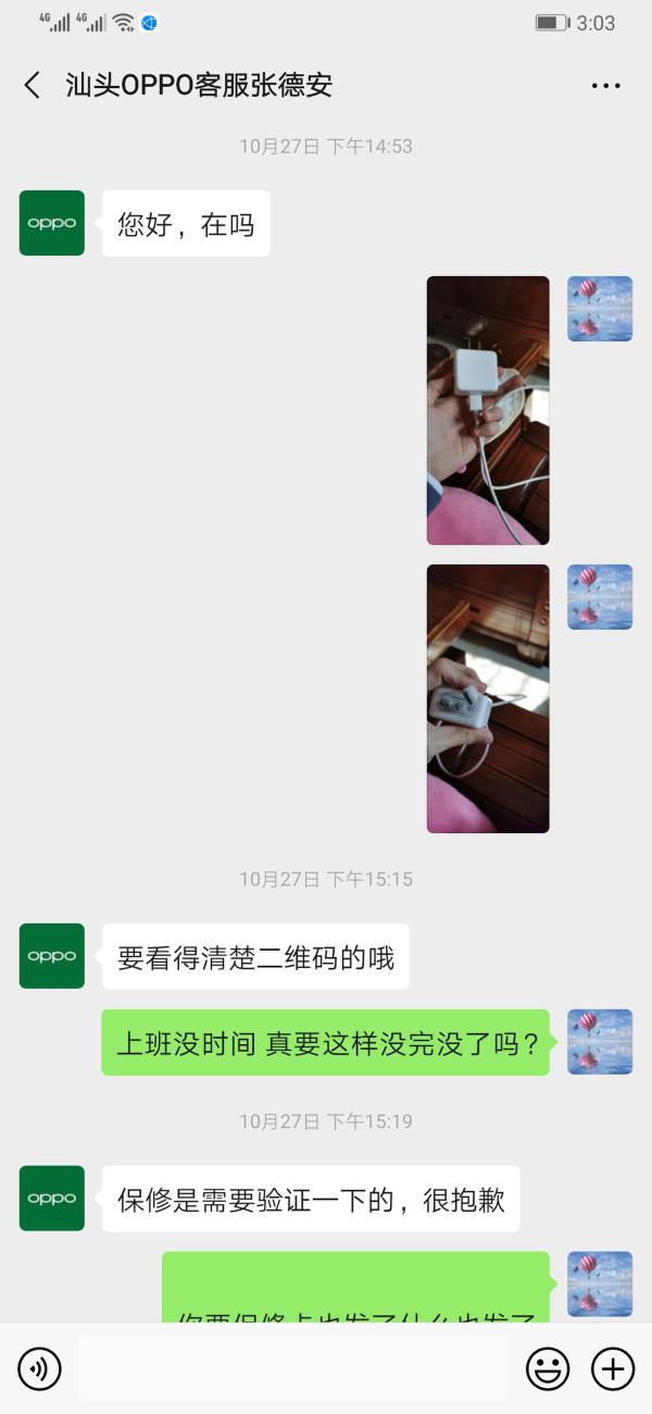 「中国质量万里行」聚投诉网友投诉oppo: OPPO手机不提供售后服务