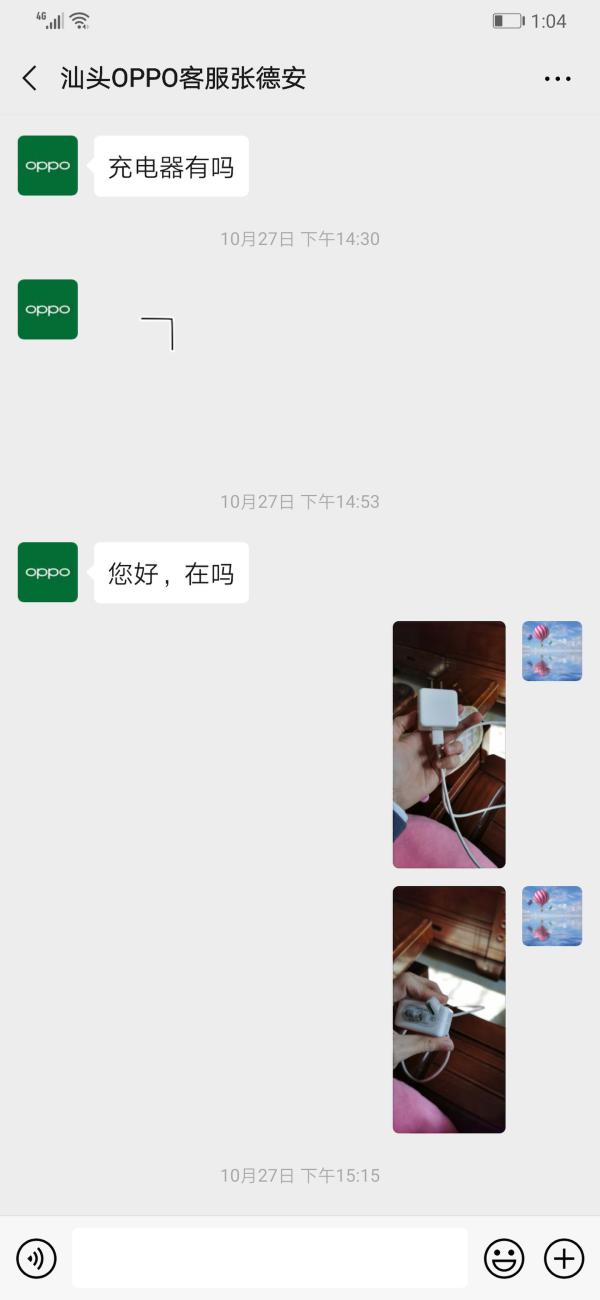 「中国质量万里行」聚投诉网友投诉oppo: OPPO手机不提供售后服务