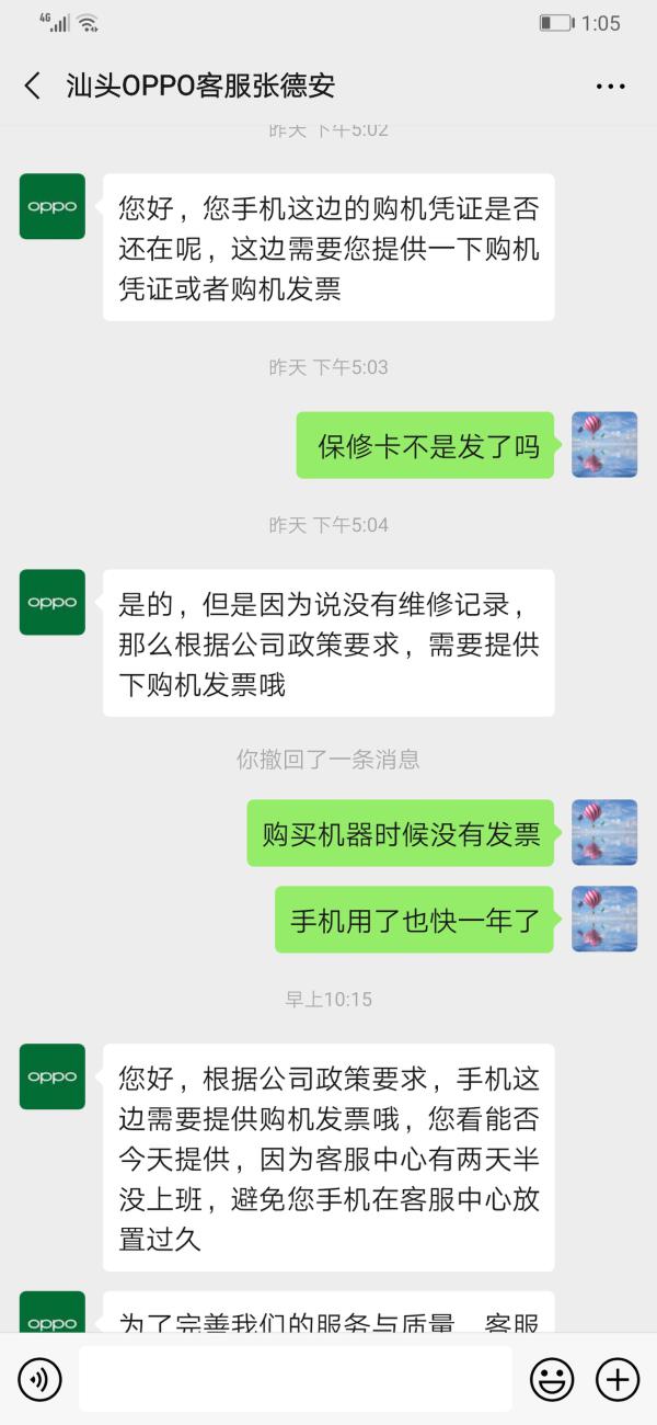 「中国质量万里行」聚投诉网友投诉oppo: OPPO手机不提供售后服务