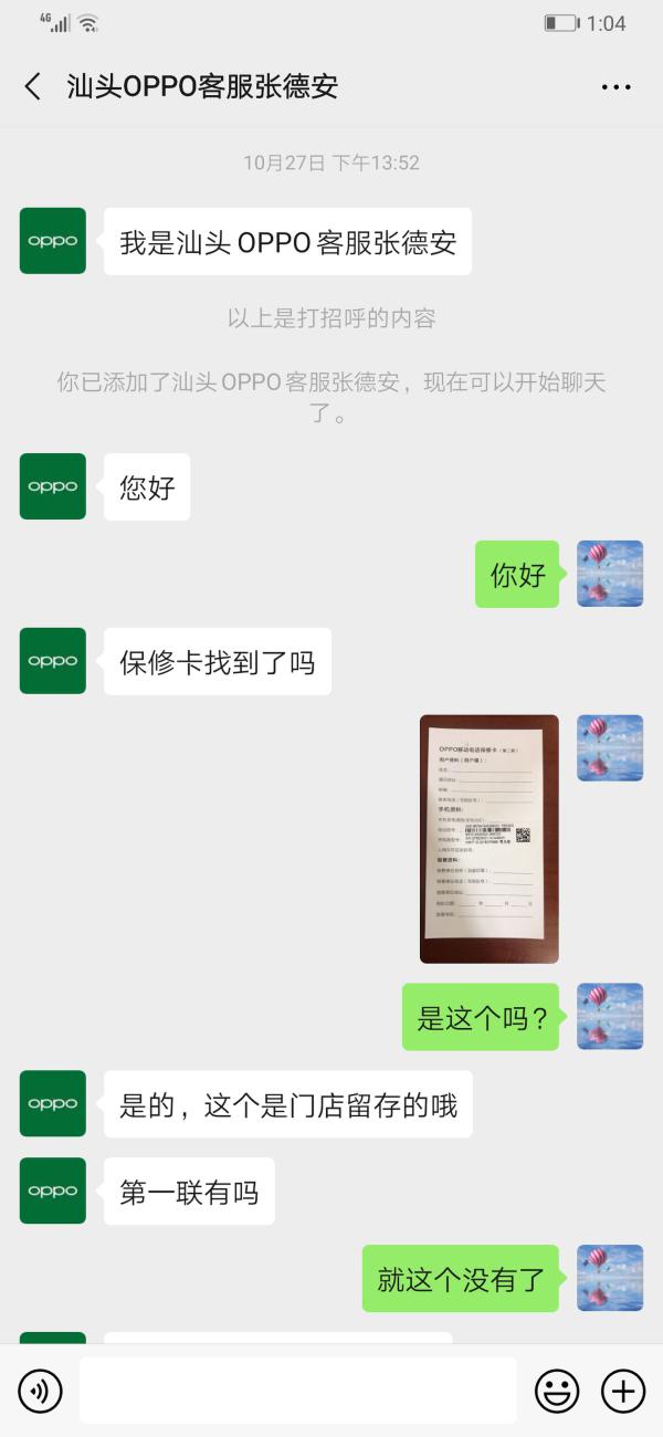 「中国质量万里行」聚投诉网友投诉oppo: OPPO手机不提供售后服务