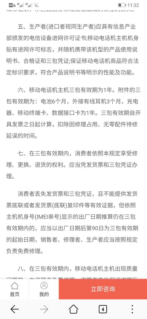 「中国质量万里行」聚投诉网友投诉oppo: OPPO手机不提供售后服务