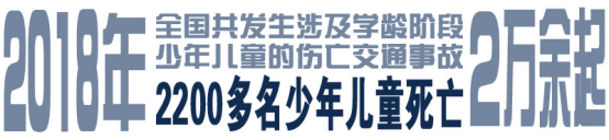「经济日报」马路不是游乐场 @家长：请教会孩子正确过马路！