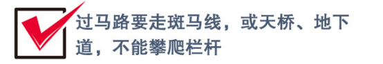 「经济日报」马路不是游乐场 @家长：请教会孩子正确过马路！