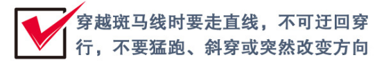 「经济日报」马路不是游乐场 @家长：请教会孩子正确过马路！