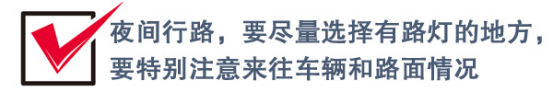 「经济日报」马路不是游乐场 @家长：请教会孩子正确过马路！