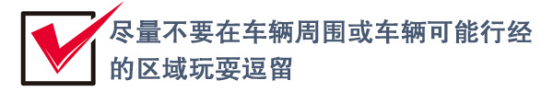 「经济日报」马路不是游乐场 @家长：请教会孩子正确过马路！