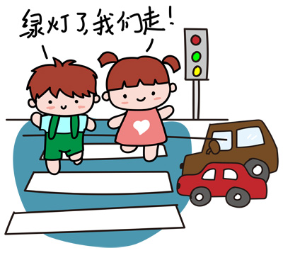 「经济日报」马路不是游乐场 @家长：请教会孩子正确过马路！