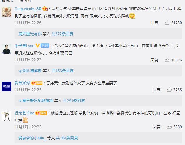 【纵相新闻】同情配送员所以不点外卖？被骂矫情不意外