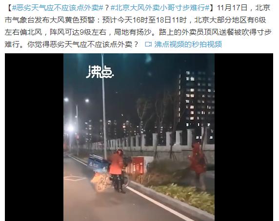 【纵相新闻】同情配送员所以不点外卖？被骂矫情不意外