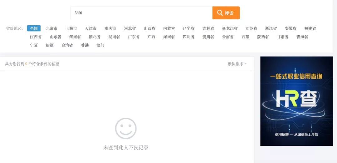 差评@注意，我们又帮你发现了一家智商税公司