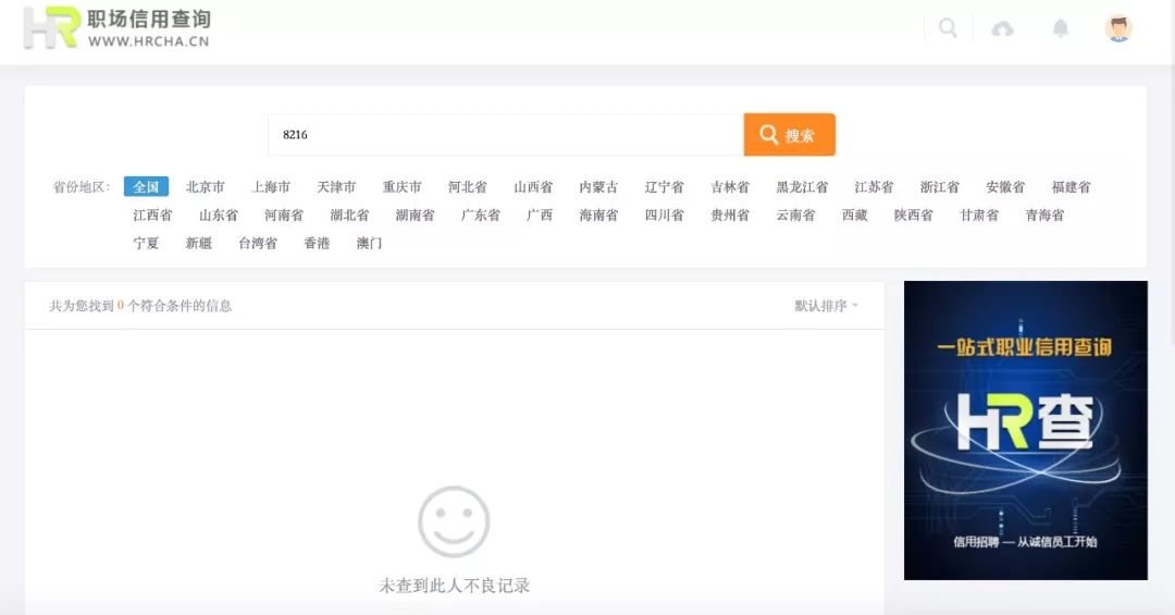 差评@注意，我们又帮你发现了一家智商税公司