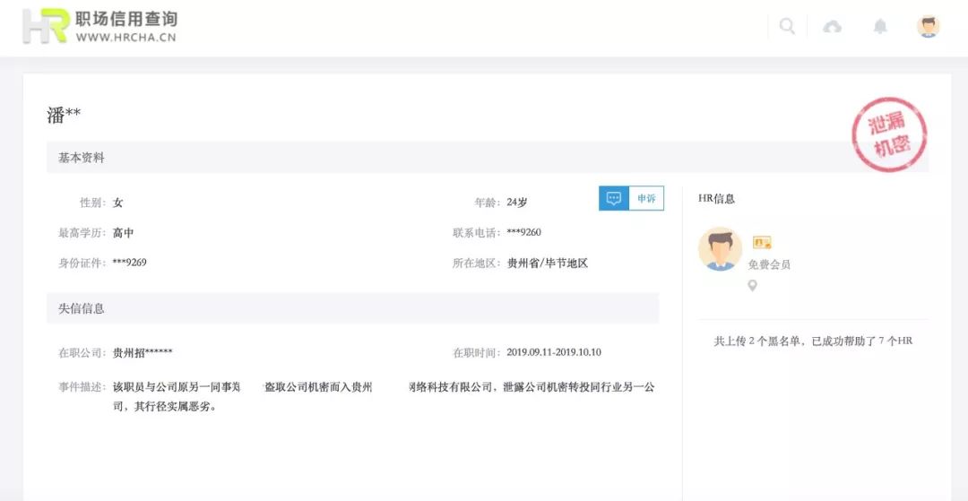 差评@注意，我们又帮你发现了一家智商税公司