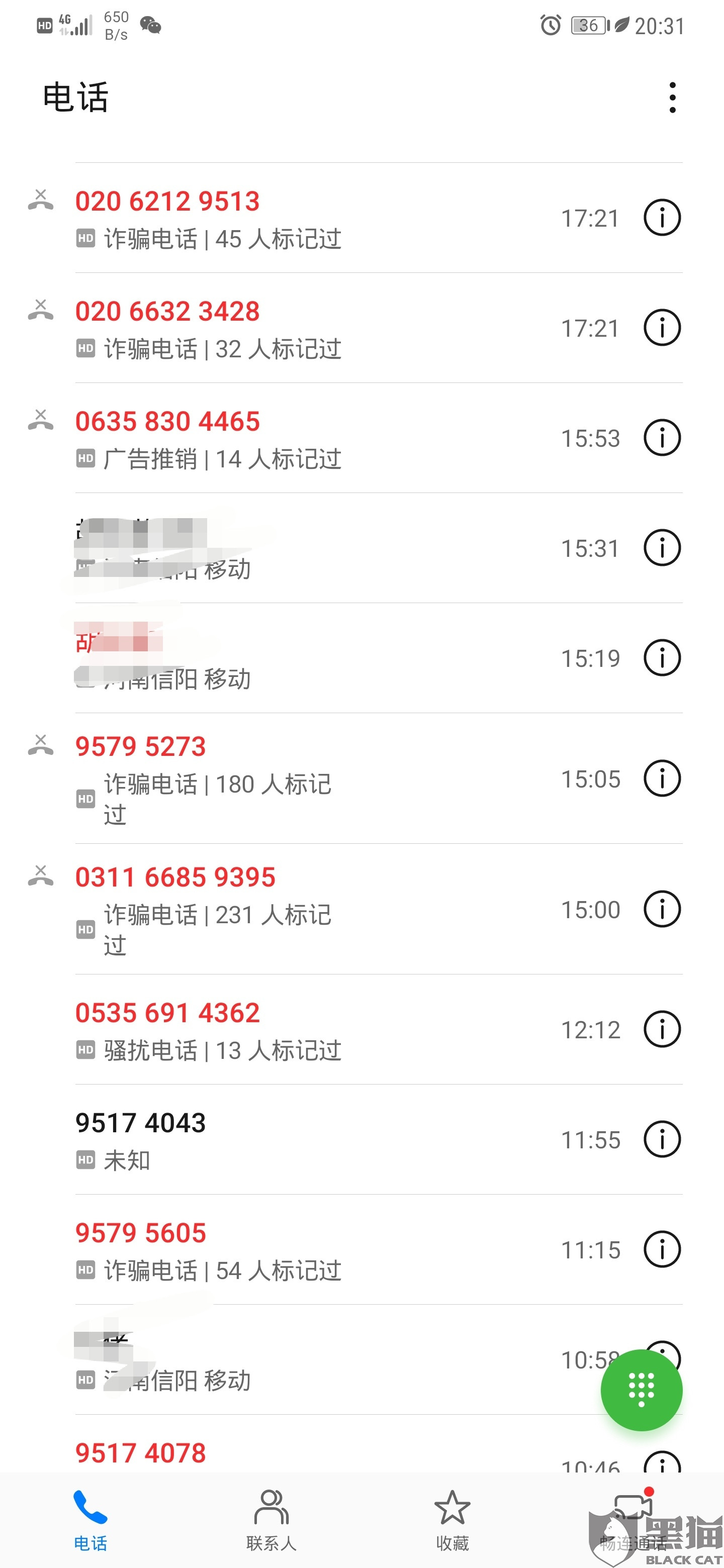 「中国质量万里行」黑猫投诉：立借app 高利贷 未到还款日期就爆通信录