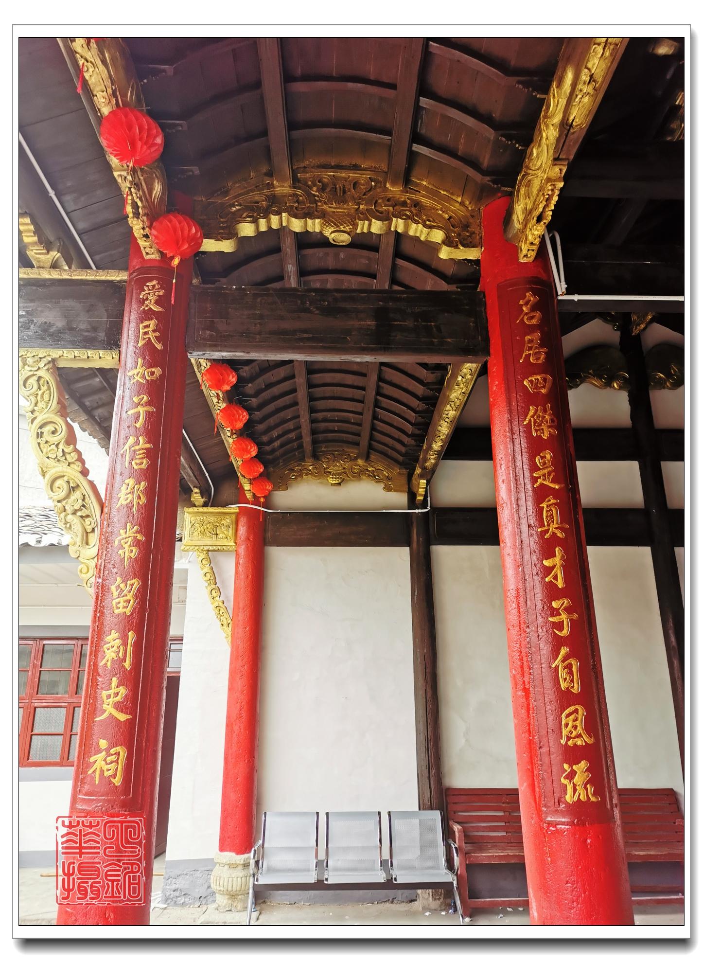 大厅柱子上两边的对联:"爱民如子信郡常留刺史祠,为国立功华隂久仰公