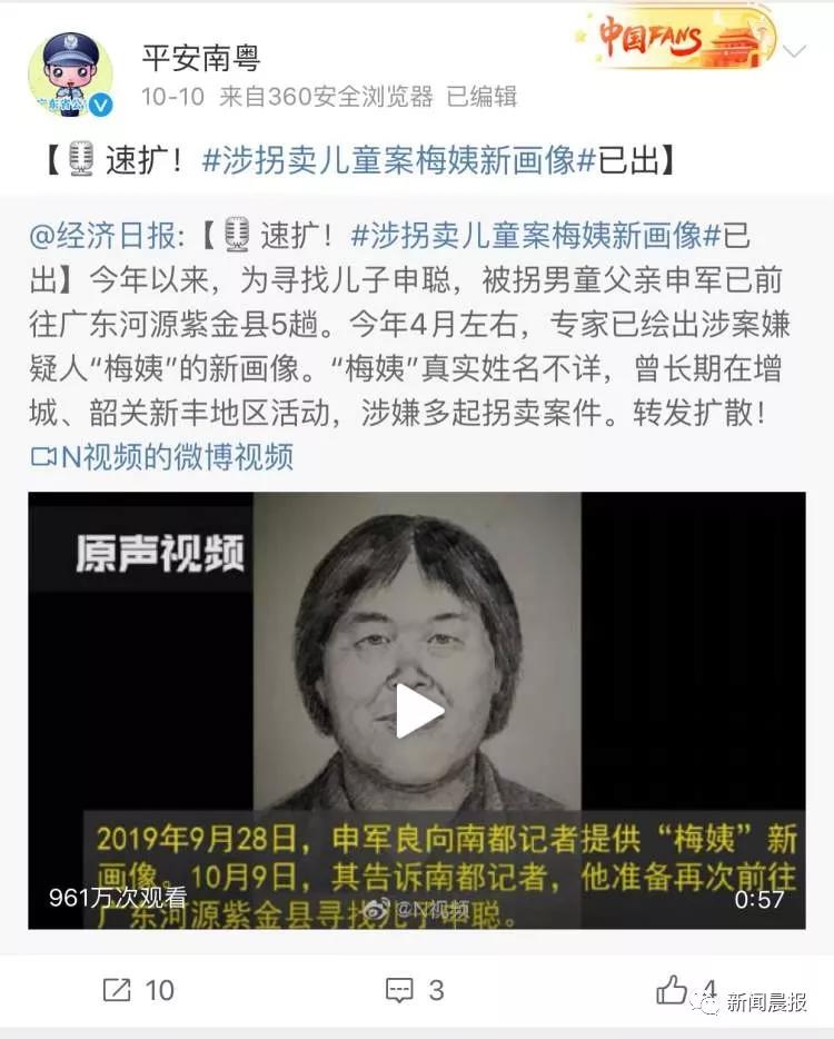 经济日报@刷屏的“梅姨”画像，到底咋来的？