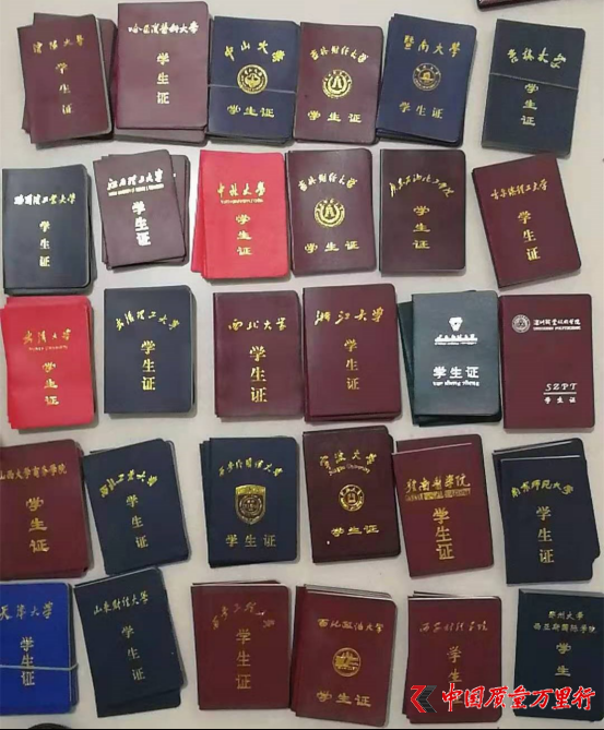 中国质量万里行@假证市场需求高 淘宝网售卖假证难禁止
