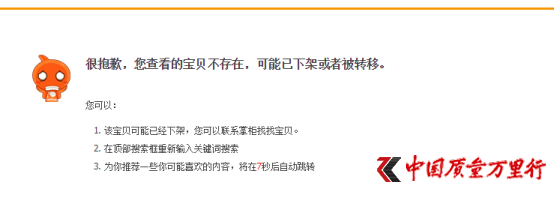 中国质量万里行@假证市场需求高 淘宝网售卖假证难禁止