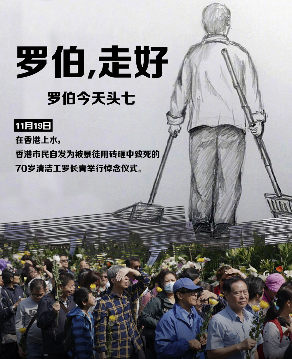 经济日报：罗伯“头七”：余下的路，我们帮你扫！
