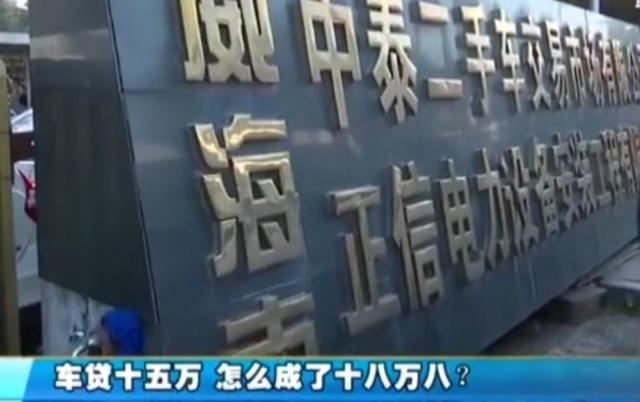 「海峡消费报」贷款购买奔驰车，最后竟发现多了三万八，车主询问无果实在生气