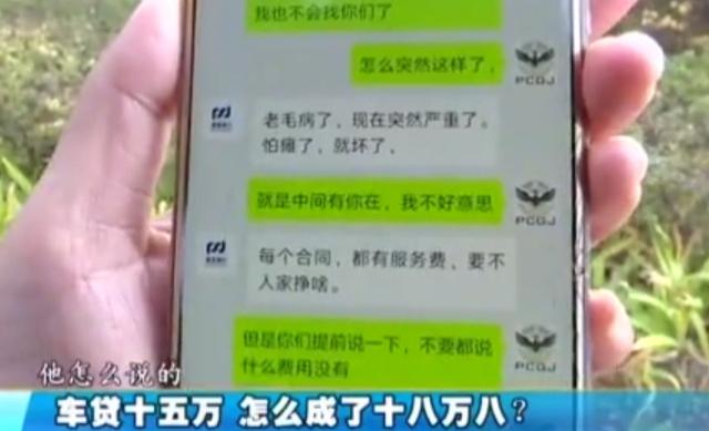 「海峡消费报」贷款购买奔驰车，最后竟发现多了三万八，车主询问无果实在生气