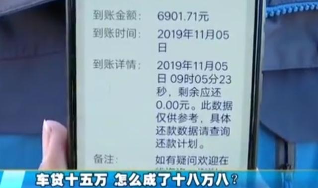 「海峡消费报」贷款购买奔驰车，最后竟发现多了三万八，车主询问无果实在生气