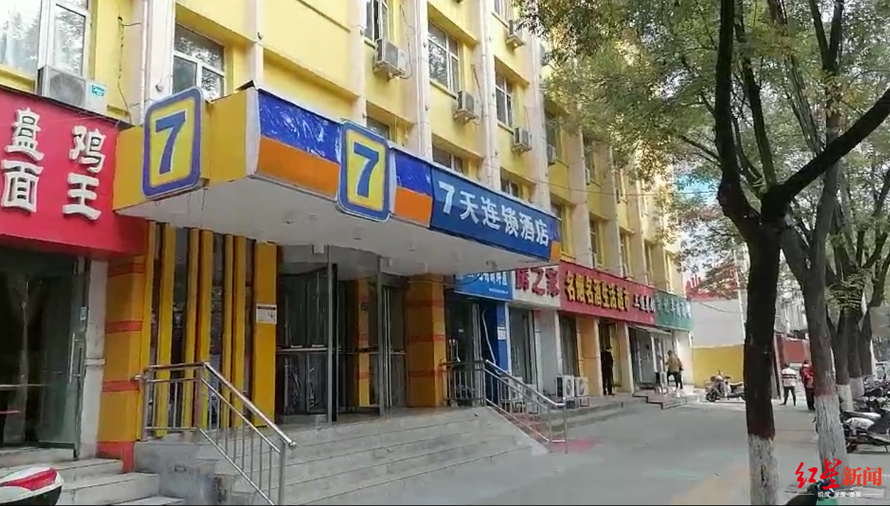 #红星新闻#7天连锁酒店床单现呕吐物 当事人：他们想给500元私了，我拒绝了