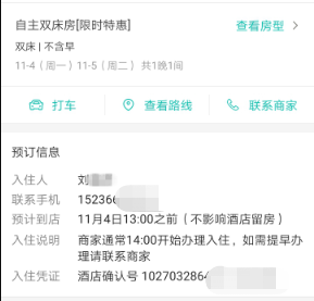 #红星新闻#7天连锁酒店床单现呕吐物 当事人：他们想给500元私了，我拒绝了