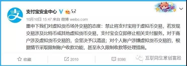 【中国质量万里行】「曝光」国家监管虚拟币 多个交易所官方微博被封