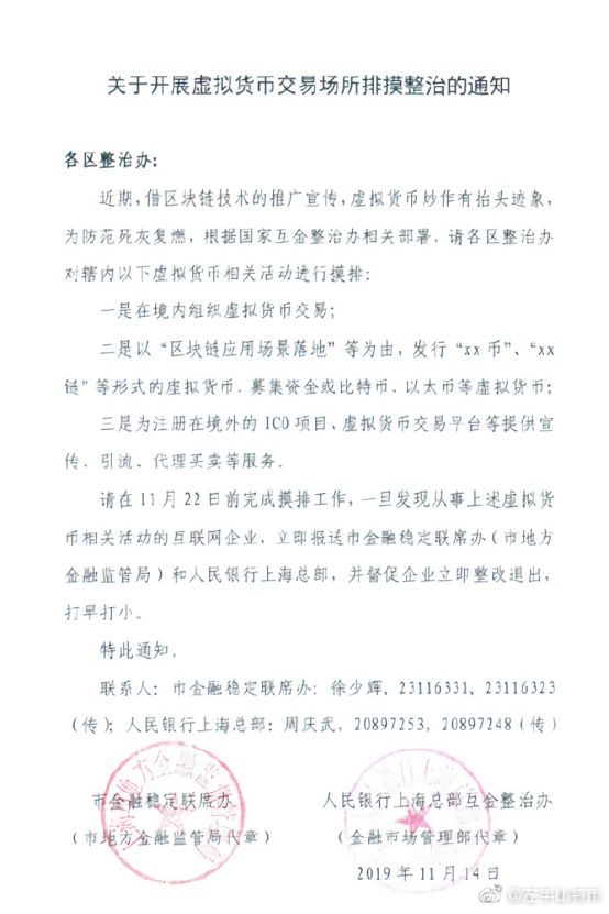 「中国质量万里行」币安、波场官微被封，虚拟币剿匪持续，你玩的交易所还能提币吗？