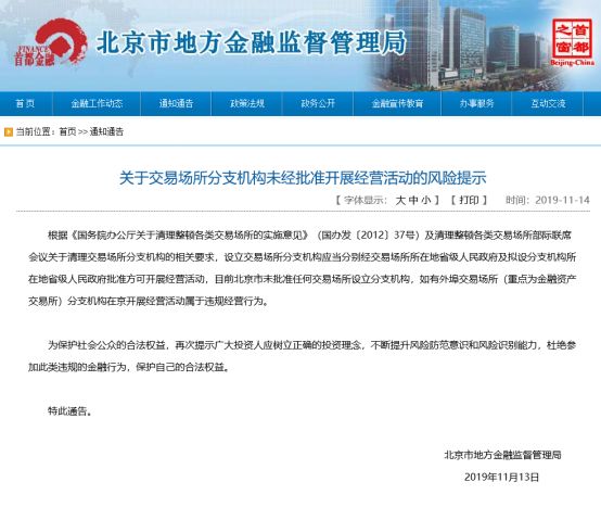 「中国质量万里行」币安、波场官微被封，虚拟币剿匪持续，你玩的交易所还能提币吗？
