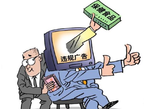 「中国质量万里行」注意！这些保健品被曝虚假宣传、传销和无证经营