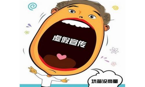 「中国质量万里行」注意！这些保健品被曝虚假宣传、传销和无证经营