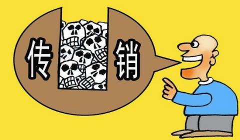 「中国质量万里行」注意！这些保健品被曝虚假宣传、传销和无证经营