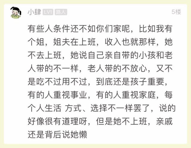 半岛晨报@拆迁培养了一批懒虫？大叔发帖吐槽儿媳，网友看完坐不住了