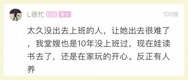 半岛晨报@拆迁培养了一批懒虫？大叔发帖吐槽儿媳，网友看完坐不住了