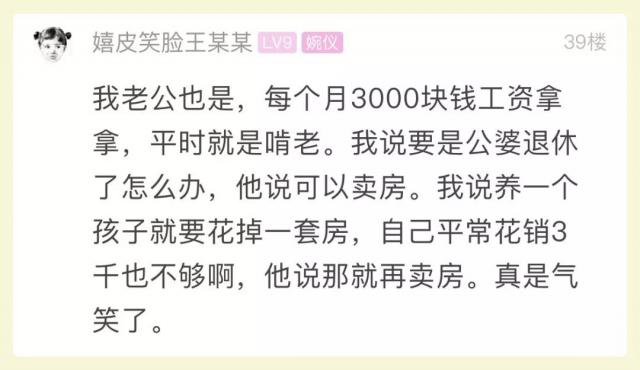 半岛晨报@拆迁培养了一批懒虫？大叔发帖吐槽儿媳，网友看完坐不住了