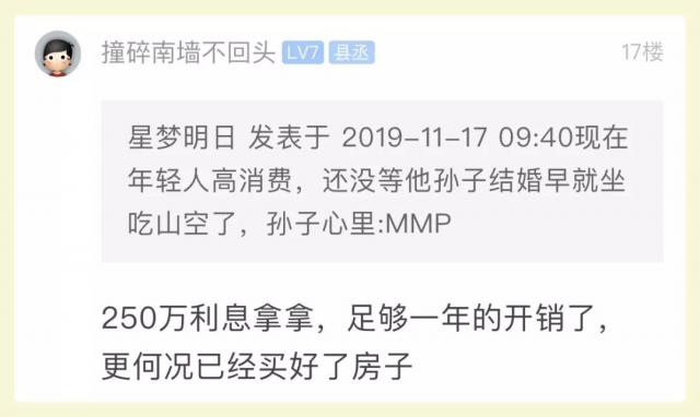 半岛晨报@拆迁培养了一批懒虫？大叔发帖吐槽儿媳，网友看完坐不住了