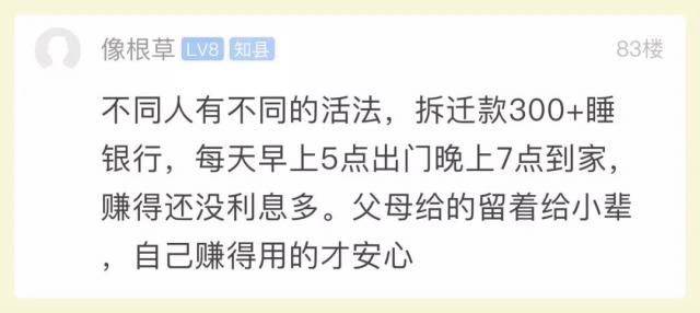 半岛晨报@拆迁培养了一批懒虫？大叔发帖吐槽儿媳，网友看完坐不住了