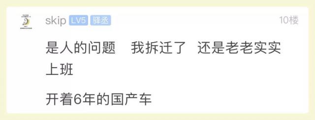 半岛晨报@拆迁培养了一批懒虫？大叔发帖吐槽儿媳，网友看完坐不住了