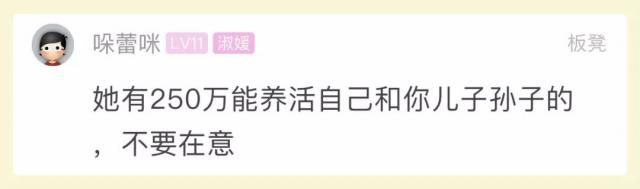 半岛晨报@拆迁培养了一批懒虫？大叔发帖吐槽儿媳，网友看完坐不住了