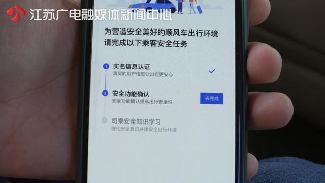[荔枝新闻]滴滴顺风车今日重新上线，你还会选择乘坐吗？