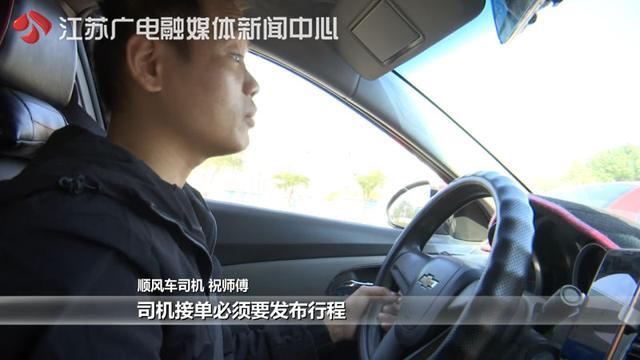 [荔枝新闻]滴滴顺风车今日重新上线，你还会选择乘坐吗？