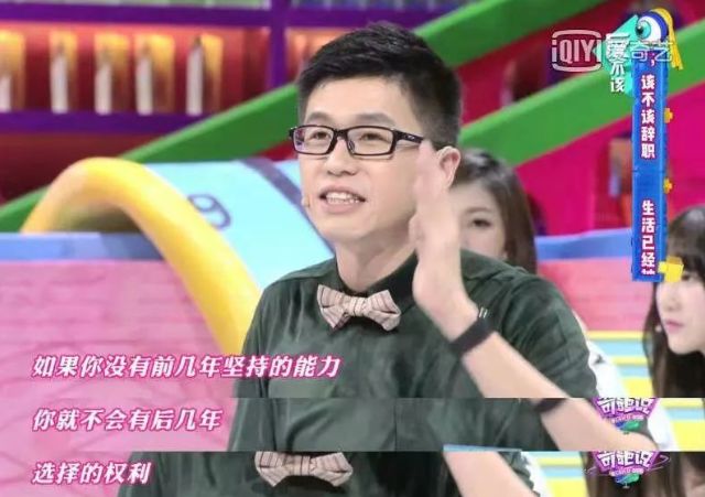 「中国质量万里行」papi酱工作一天裸辞：你看到了洒脱，我只觉得残酷