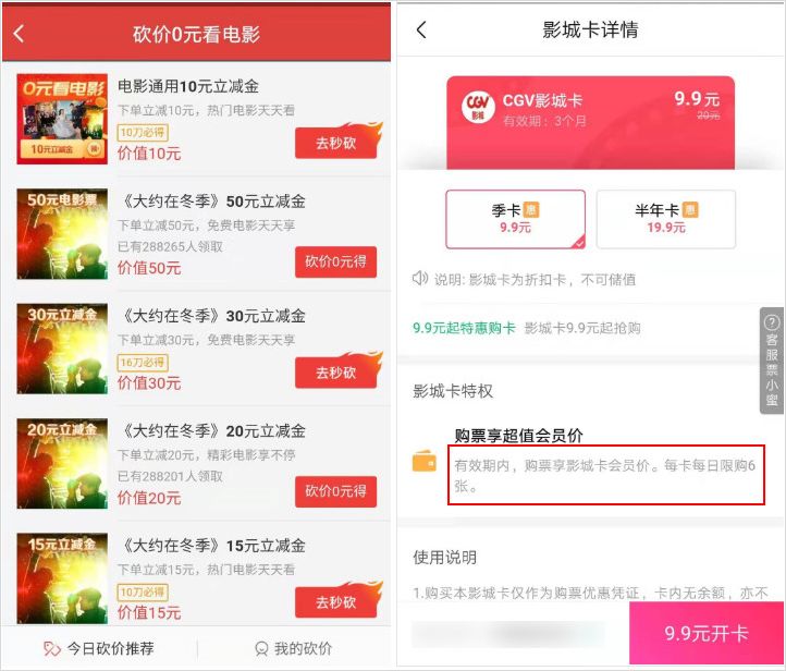 「中国质量万里行」卧底9.9元电影票黄牛群，暴利灰产背后有何猫腻？