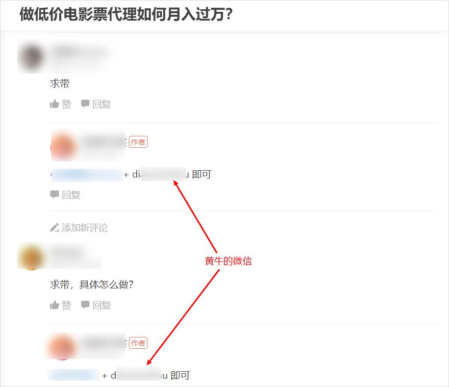 「中国质量万里行」卧底9.9元电影票黄牛群，暴利灰产背后有何猫腻？