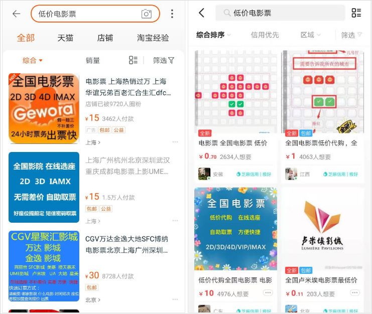 「中国质量万里行」卧底9.9元电影票黄牛群，暴利灰产背后有何猫腻？