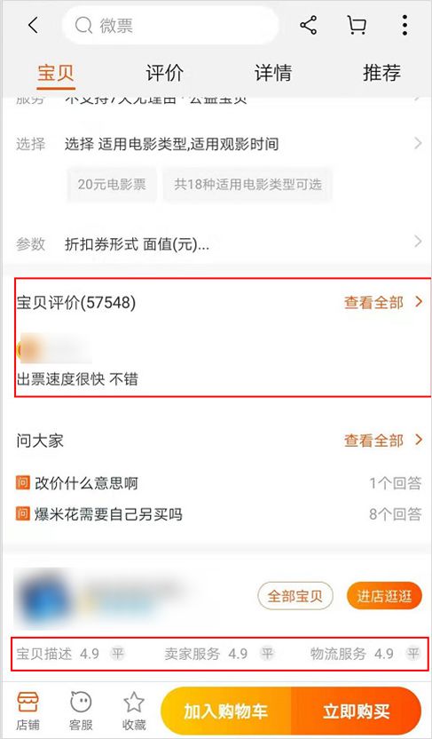 「中国质量万里行」卧底9.9元电影票黄牛群，暴利灰产背后有何猫腻？