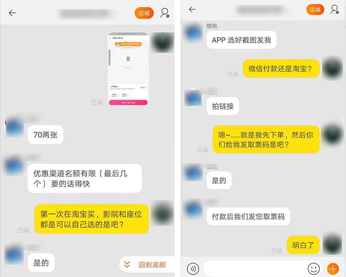 「中国质量万里行」卧底9.9元电影票黄牛群，暴利灰产背后有何猫腻？